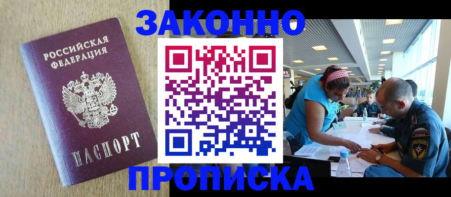 временная регистрация недорого в Кировской области