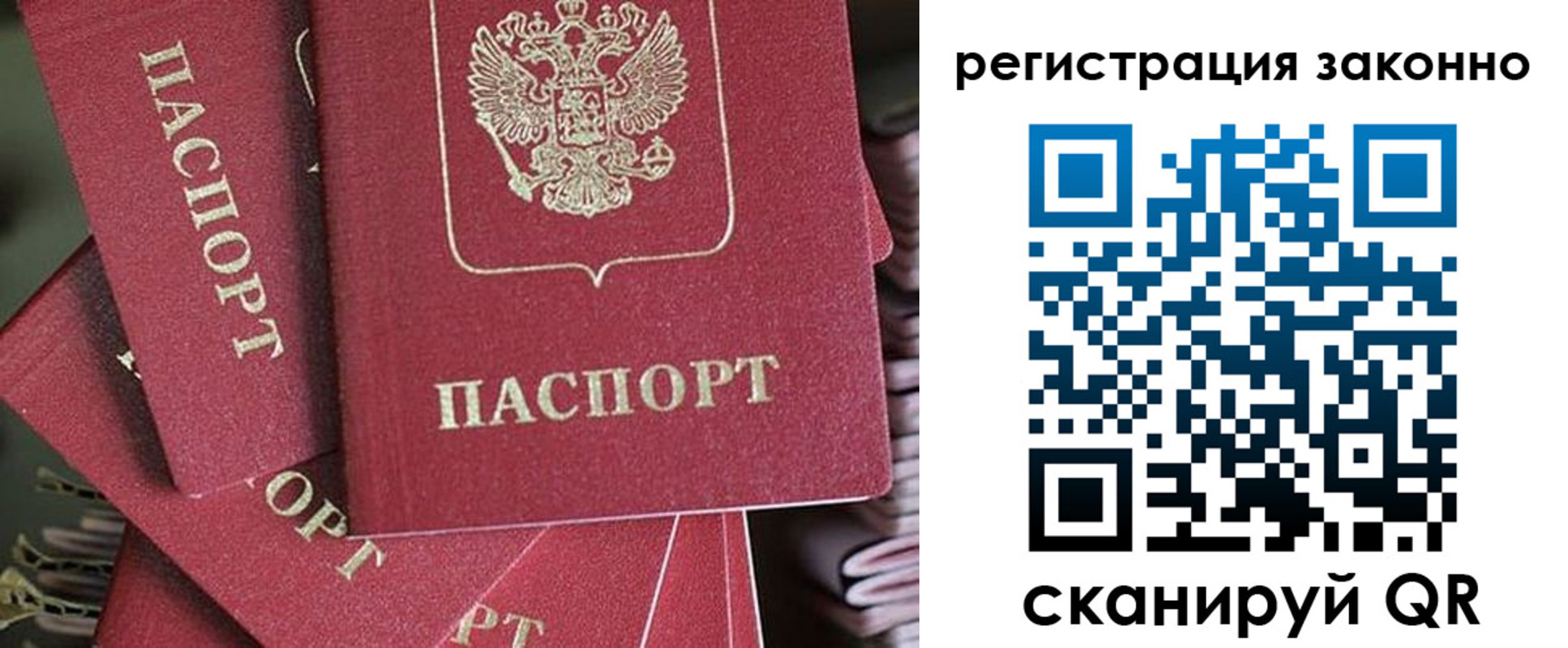 прописка регистрация в Кировской области