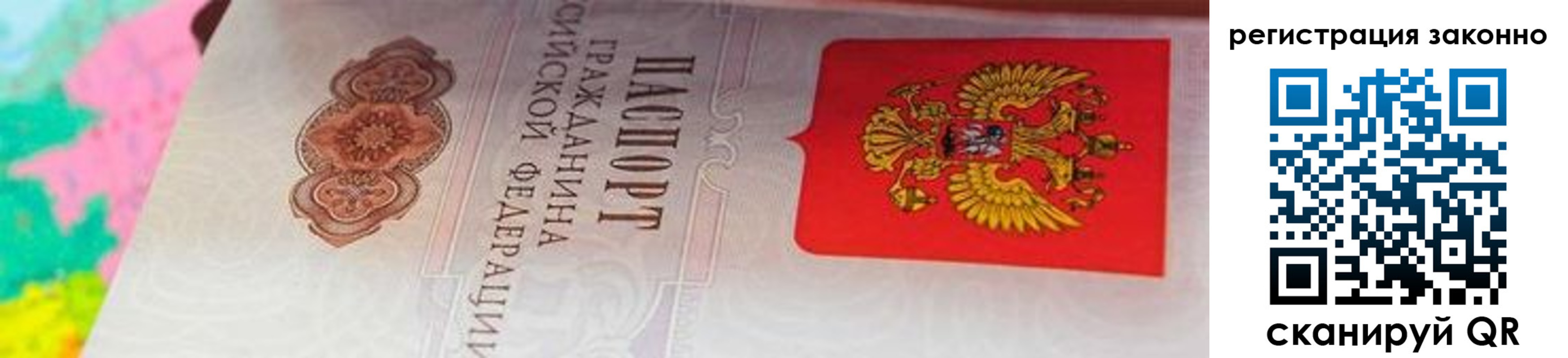 прописка гарантия в Кировской области