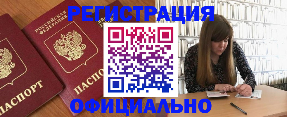 прописка иностранных граждан в Кировской области