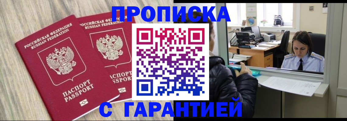 временная регистрация законно в Кировской области