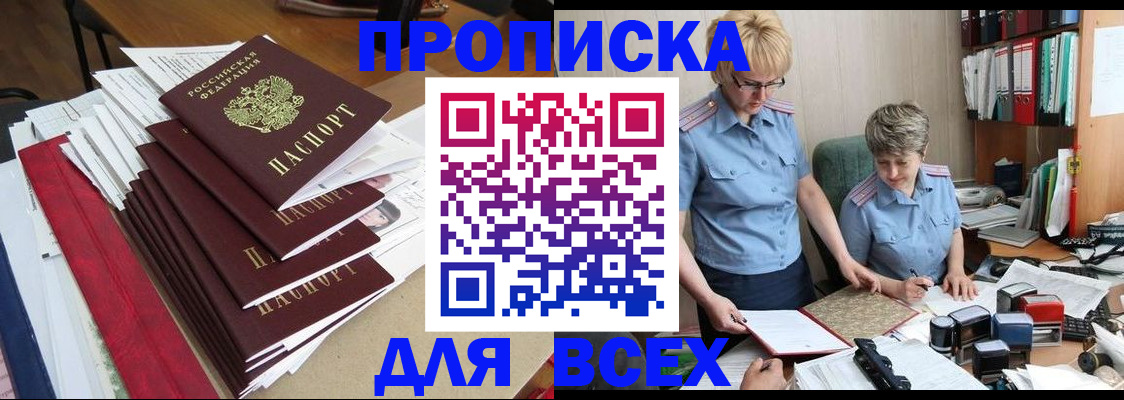 временная регистрация 2025 в Кировской области