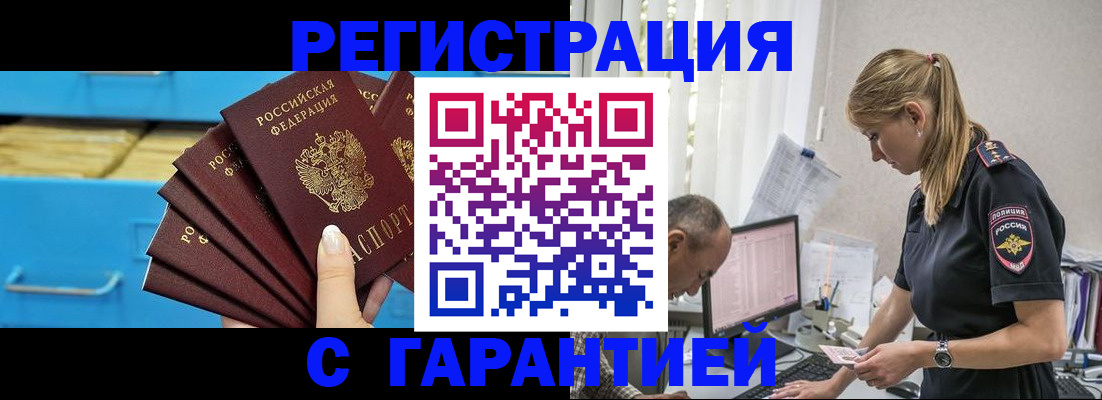 миграционный учет в Кировской области