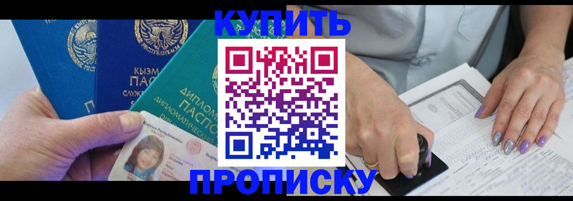 временная регистрация надежно в Кировской области