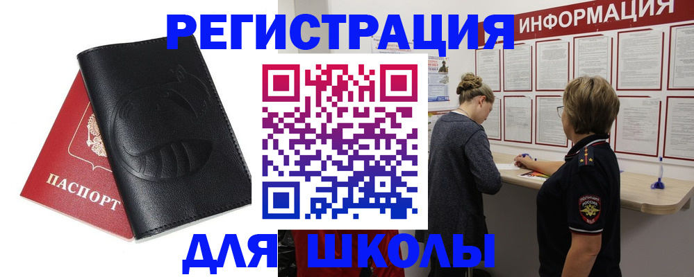 где прописаться в Кировской области