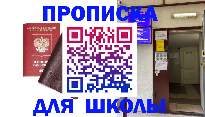 временная регистрация купить в Кировской области
