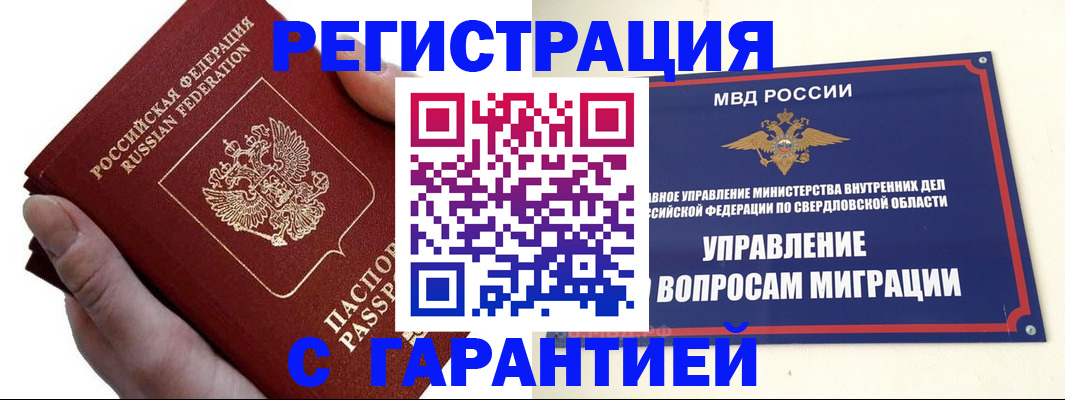 временная регистрация поиск в Кировской области